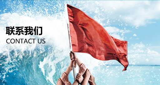 贵阳付龙翔物资回收有限公司-联系我们